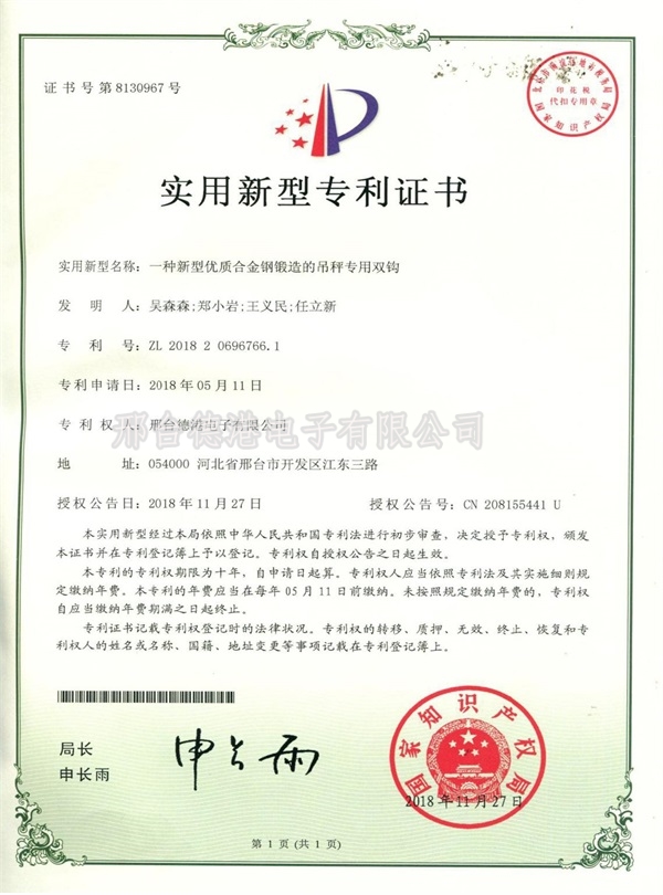 The patent certificate